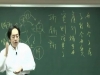 倪海厦《八纲辨证》医学视频